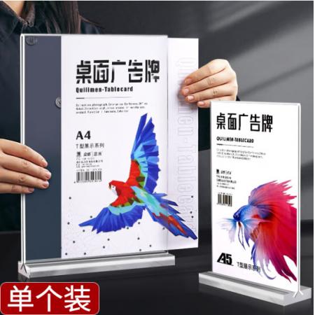 金值 單個(gè)/A4豎版t型桌牌亞克力臺(tái)卡展示牌臺(tái)牌水牌立牌會(huì)議牌透明抽拉款雙面臺(tái)簽立式桌簽座簽牌席位卡桌卡