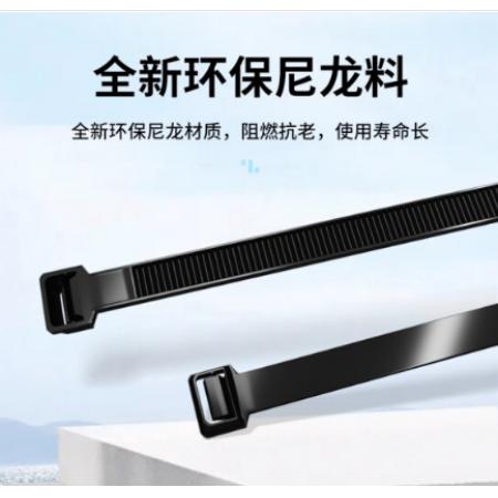 尼龍扎帶	海樂（Haile）ZD-30H-100 4.6*300mm 黑色100根/包	4.6mm