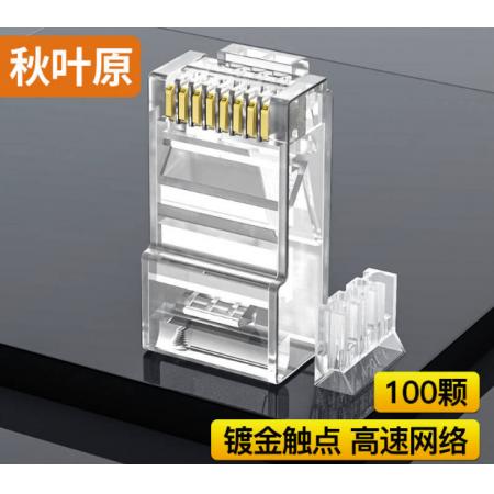 秋葉原(CHOSEAL) 六類(lèi)水晶頭 Cat6 水晶頭100個(gè)