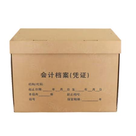 西瑪（SIMAA）會計檔案憑證收納箱 銀行會計憑證收納箱文件整理箱   24515