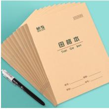 晨光（M&G） 學生作業(yè)本 24頁16K北京小學初中學生適用 筆記本子軟抄本米黃護眼 生字本-10本裝