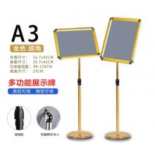 歐嘜（oumai） 立牌展示牌立式指示牌不銹鋼A3.A4廣告牌可伸縮旋轉(zhuǎn)水牌展示架引導牌迎賓牌 A3金色圓角單個裝