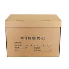 西瑪（SIMAA）會計(jì)檔案憑證收納箱 銀行會計(jì)憑證收納箱文件整理箱   24515