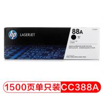 惠普l(shuí)aserJrtP1007硒鼓 惠普388A