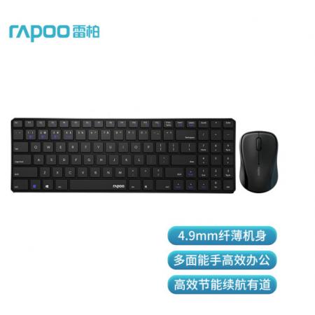 雷柏（Rapoo） 9060G 鍵鼠套裝 無(wú)線藍(lán)牙鍵鼠套裝 辦公鍵盤鼠標(biāo)套裝 超薄鍵盤 無(wú)線鍵盤 藍(lán)牙鍵盤 黑色