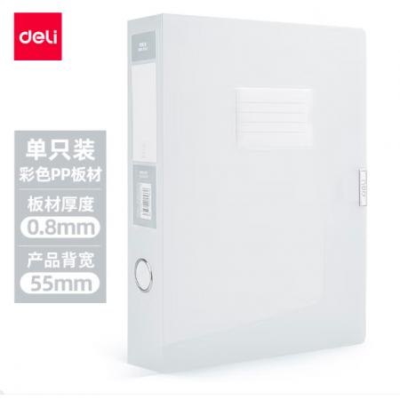 得力(deli) 55mmA4文件盒塑料檔案盒 時(shí)尚簡(jiǎn)約彩透系列 財(cái)務(wù)票據(jù)試卷收納 透明63211