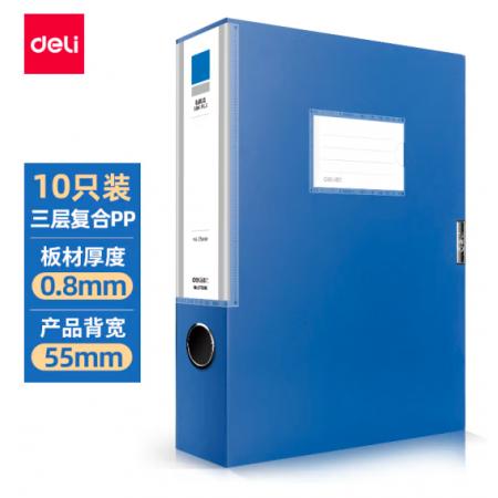 得力(deli)10只55mmA4粘扣檔案盒塑料文件盒 文件收納資料盒 辦公用品 升級背條孔槽 27036藍色