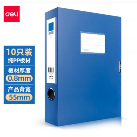 得力(deli)10只55mmA4塑料文件盒 加厚檔案盒 考試收納 財會用品 33126藍色