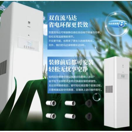 松下（Panasonic） 新風(fēng)系統(tǒng)柜式全熱交換器PM2.5過(guò)濾強(qiáng)效除菌除異味全屋家用新風(fēng)系統(tǒng) FY-50ZR1C