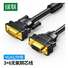 綠聯(lián)VG103 VGA公對母延長線2米	30744