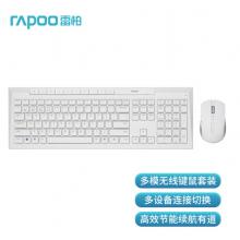 雷柏（Rapoo） 8200G 鍵鼠套裝 無線藍(lán)牙鍵鼠套裝 辦公鍵盤鼠標(biāo)套裝 多模無線鍵盤 藍(lán)牙鍵盤 鼠標(biāo)鍵盤 白色