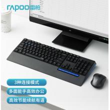 雷柏（Rapoo） 8200G 鍵鼠套裝 無線藍牙鍵鼠套裝 辦公鍵盤鼠標套裝 多模無線鍵盤 藍牙鍵盤 鼠標鍵盤 白色