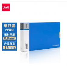 得力(deli)37mm文件盒增值稅發(fā)票盒票據(jù)夾 加厚桌面財務(wù)黨建試卷收納 票據(jù)收納 63202藍色