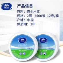 維達2層2500節(jié)  大卷紙大盤紙  整箱 