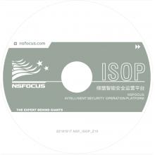 綠盟智能安全運(yùn)營平臺(tái) （NSFOCUS ISOP）