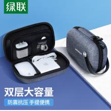 綠聯(lián)（UGREEN）旅行數(shù)碼收納包 移動硬盤盒保護包耳機數(shù)據(jù)線充電器充電寶多功能便攜整理硬殼防水抗震 50903