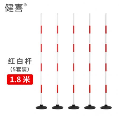 足球訓練器材交通標志桿 1.8米pvc紅白桿+2公斤橡膠底座 5套