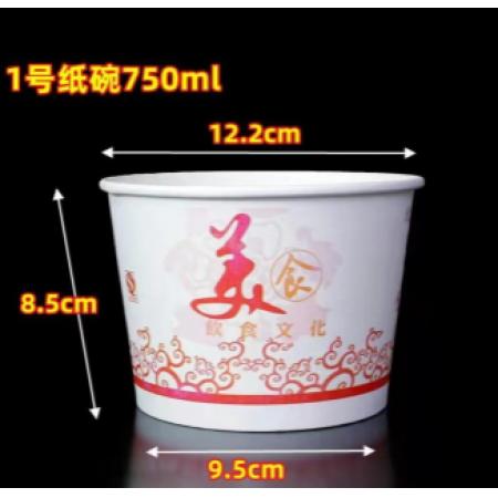 紙碗一次性碗 餐盒 湯碗盒 750ml(碗無蓋) 300個/箱