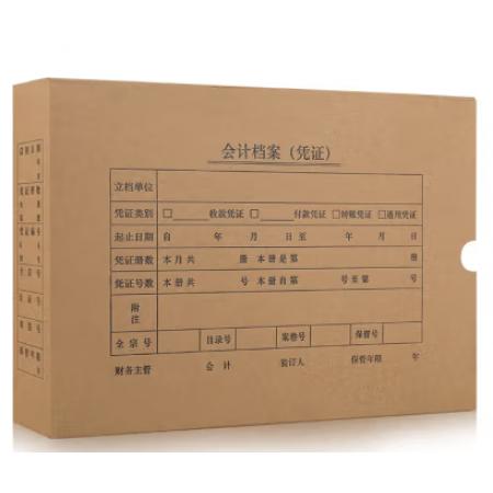 A4憑證盒橫版	西瑪政務(wù)（305-220-50）6533-674克單封口 100個/箱 305*220*50mm
