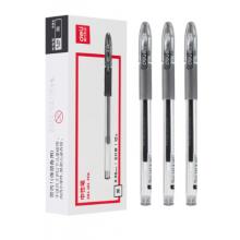 得力(deli)0.38mm中性筆 簽字筆水筆 財(cái)務(wù)專用筆