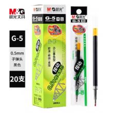 晨光文具G-5按動筆芯0.5大容量中性筆芯g5水筆110筆芯K35筆芯速干按壓彈簧學(xué)生用替芯 0.5mm 子彈頭 黑色 20支 G-5