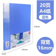 得力（deli）文件夾A4資料冊(cè)資料夾插頁(yè)夾辦公收納學(xué)生試卷卷子分類透明插頁(yè) 20頁(yè) 5220