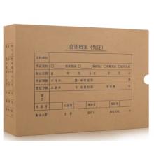 A4憑證盒橫版	西瑪政務(wù)（305-220-50）6533-674克單封口 100個/箱 305*220*50mm