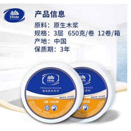 維達(dá)(Vinda) 卷紙 3層650克*12卷大卷紙 大盤紙