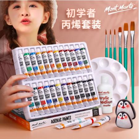 蒙瑪特(Mont Marte)丙烯顏料套裝 12色初學(xué)者染料diy手彩繪美術(shù)班學(xué)生美術(shù)涂鴉繪畫(huà)不掉色PMHS0026-3