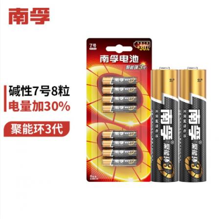 南孚 7號(hào) 電池 8節(jié)/卡