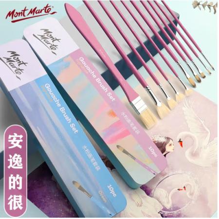蒙瑪特(Mont Marte)夢境鐵盒10支裝水粉筆 豬鬃水彩畫筆丙烯顏料畫畫筆美術勾線筆兒童油畫筆套裝BMHS1012