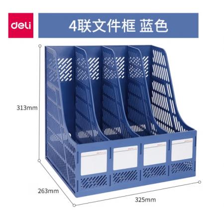 得力（deli） 加厚文件架筐子四欄框辦公用品資料架檔案袋文件夾收納盒置物盤籃學(xué)生用書架簡易桌上書立 藍色[基礎(chǔ)款四聯(lián)] 9848