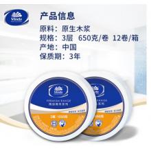 維達(dá)(Vinda) 卷紙 3層650克*12卷大卷紙 大盤紙