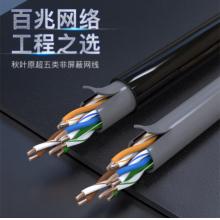 超五類網線100米