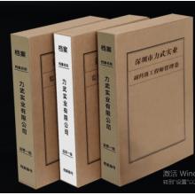 檔案盒側面A4 A06548*297mm