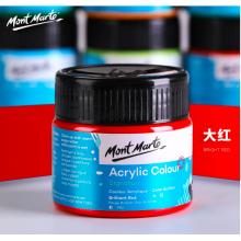 蒙瑪特(Mont Marte)大瓶丙烯顏料大紅100ml 美術(shù)手繪彩繪墻繪畫畫丙烯顏料套裝 顏料畫筆用防水MSCH1010