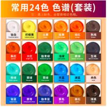 蒙瑪特(Mont Marte)丙烯顏料24色100ml 丙烯畫顏料手繪彩繪墻繪畫畫套裝 美術(shù)繪畫涂鴉防水顏料MSCH100-24