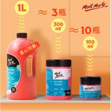 蒙瑪特(Mont Marte)丙烯顏料1l大紅 大瓶美術手繪彩繪墻繪畫畫丙烯顏料套裝 大容量繪畫防水顏料MSCH0104CN