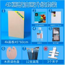 蒙瑪特(Mont Marte)4k畫板 油畫顏料套裝美術(shù)實(shí)心畫板油畫筆調(diào)色盤刮刀畫框夾子稀釋劑工具全套SX-WD-TZ-025