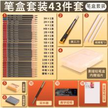 蒙瑪特(Mont Marte)素描套裝43件 素描鉛筆繪畫(huà)工具畫(huà)畫(huà)炭筆素描紙2b4b6b初學(xué)者練習(xí)鉛筆套裝SX-QBTZ0004-1