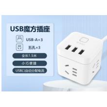 公牛（BULL）魔方智能USB插座 GN-U303U 白色魔方USB插座全長(zhǎng)1.5米