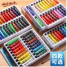 蒙瑪特(Mont Marte)丙烯顏料36色12ml 美術(shù)丙烯畫顏料diy畫畫色彩套裝 涂鴉手繪墻繪防水顏料PMHS0050
