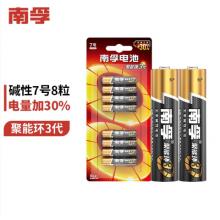 南孚 7號(hào) 電池 8節(jié)/卡