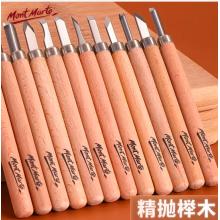 蒙瑪特(Mont Marte)刻刀12支 版畫木刻刀手工木刻板雕刻刀木工篆刻刀套裝 合金鋼刀印章雕刻工具MMSP0023
