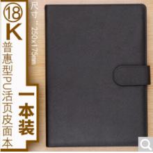 晨光帶扣會議記錄皮面本商務筆記本 APYF4T74B黑色一本(大本)活頁18k