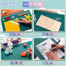 蒙瑪特(Mont Marte)墊板a3 切割板素描鉛筆套裝美術(shù)繪畫墊板學(xué)生手繪桌墊裁剪雕刻切板 防滑雙面手工刻度板
