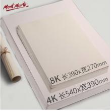 蒙瑪特(Mont Marte)素描紙 8K素描本4K加厚速寫(xiě)紙鉛筆畫(huà)紙美術(shù)兒童手繪畫(huà)畫(huà)套裝學(xué)生繪畫(huà)鉛畫(huà)紙SX-MSB0081-82