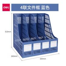 得力（deli） 加厚文件架筐子四欄框辦公用品資料架檔案袋文件夾收納盒置物盤籃學(xué)生用書架簡易桌上書立 藍色[基礎(chǔ)款四聯(lián)] 9848