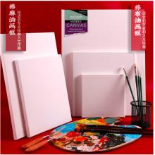 蒙瑪特(Mont Marte)油畫框6個裝30*40cm 丙烯油畫顏料學生畫畫工具棉麻油畫布板套裝SX-CHPS30406+CMRD0030