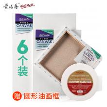 蒙瑪特(Mont Marte)油畫框6個裝30*40cm 丙烯油畫顏料學生畫畫工具棉麻油畫布板套裝SX-CHPS30406+CMRD0030